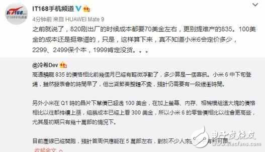 小米6什么時(shí)候上市？小米6最新消息：小米6就長(zhǎng)這樣？ 配置硬氣 看完心動(dòng)了 但1999元售價(jià)別想了