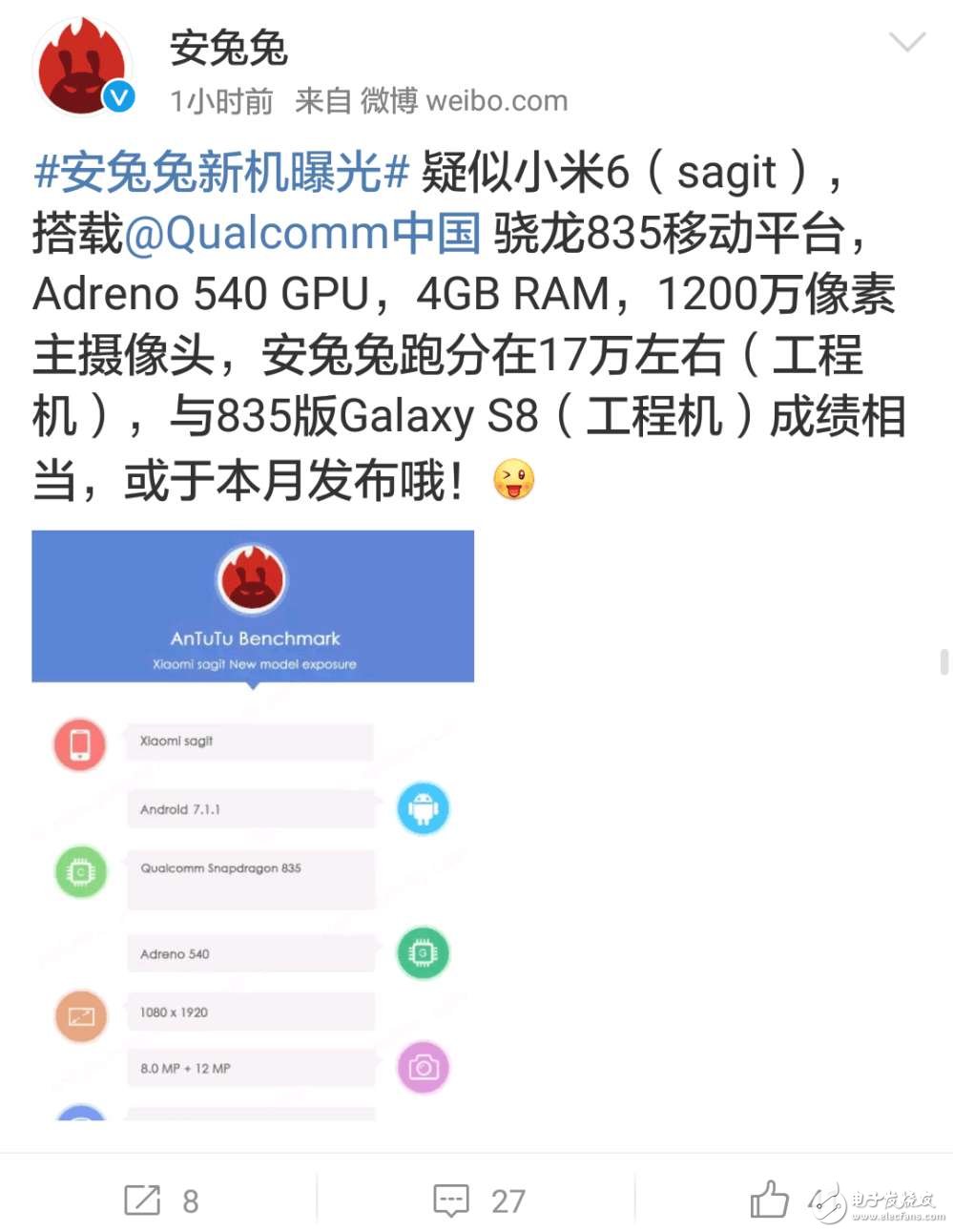 小米6什么時(shí)候上市？小米6最新消息：安兔兔曝光小米6，官網(wǎng)宣布明日有大事發(fā)生