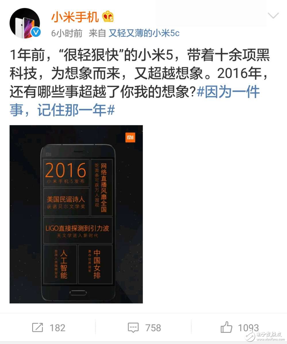 小米6什么時(shí)候上市？小米6最新消息：安兔兔曝光小米6，官網(wǎng)宣布明日有大事發(fā)生
