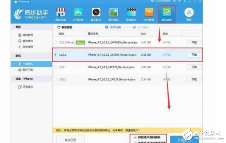 蘋果iOS10.3會被黑，那快升級到iOS10.3.1，你的iPhone升級了嗎？