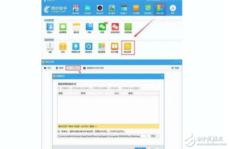 蘋果iOS10.3會被黑，那快升級到iOS10.3.1，你的iPhone升級了嗎？