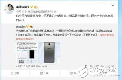 李楠自爆：魅藍(lán)新品4月發(fā)布，注重外觀設(shè)計(jì)