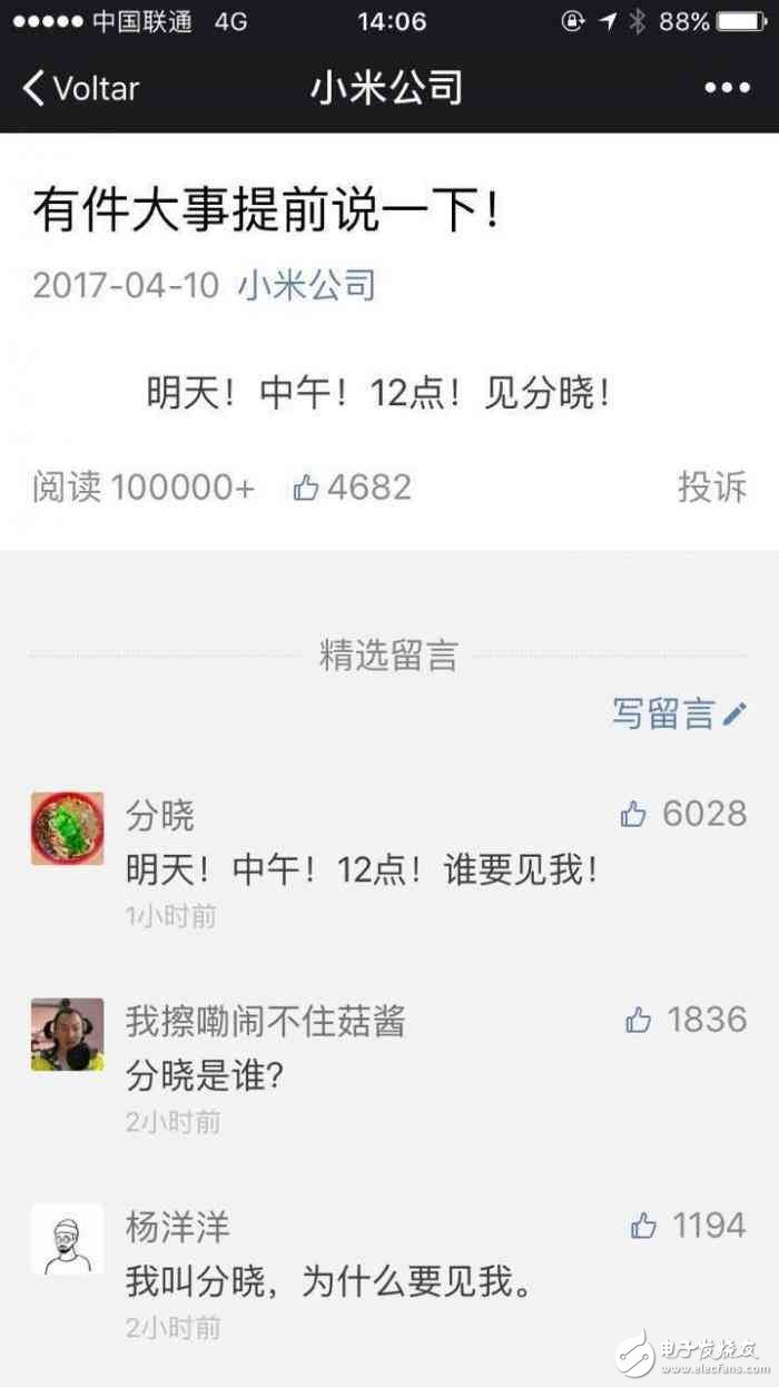 小米6你什么時(shí)間發(fā)布：就在今天！就在今天
