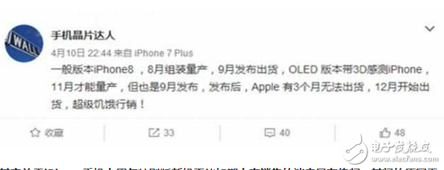 iphone8什么時(shí)候上市？iphone8最新消息：iPhone 8將于9月份發(fā)布，12月份出貨，OLED顯示屏+3D傳感前置攝像頭