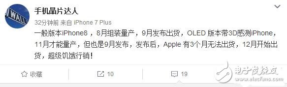 iphone8什么時(shí)候上市？iphone8最新消息：iphone8悲??？iphone8也搞饑餓營(yíng)銷？發(fā)布后3個(gè)月內(nèi)沒(méi)貨！