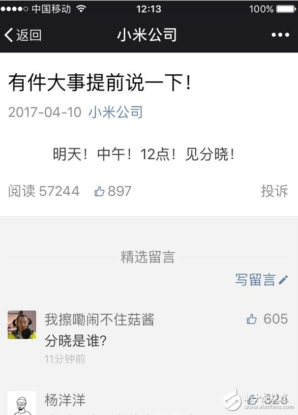 今日,小米公司微信公眾號(hào)推送消息“有件大事提前說一下”,稱“明天!中午!12點(diǎn)!見分曉!”。很明顯,小米6要來了。