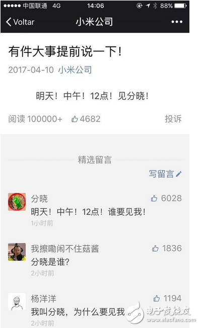 　作為小米今年的旗艦產(chǎn)品，這款手機(jī)近期在網(wǎng)上的曝光消息不少。綜合來看，這款手機(jī)將采用5.1英寸1080P顯示屏，內(nèi)置高通驍龍835處理器，內(nèi)存分為4GB和6GB兩種，800萬像素前置+1200萬像素后置鏡頭組合。另外還有更大屏的小米6 Plus。
