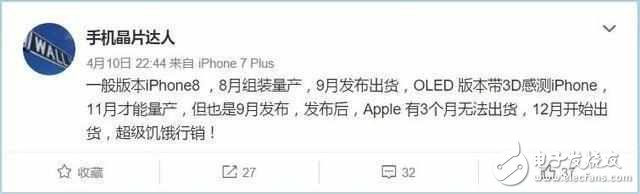 iphone8最新消息：iphone8外觀曝光，雙攝亮眼，與S8開掛！
