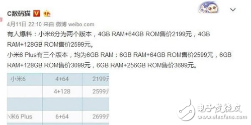 小米6價格全系泄露，1999別想？