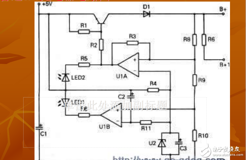 最新手機充電器電器圖--轉(zhuǎn)載