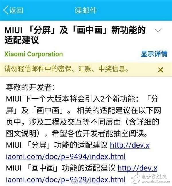 小米最新消息：小米6與miui一起來？小米miui新功能重磅來襲，分屏和畫中畫！
