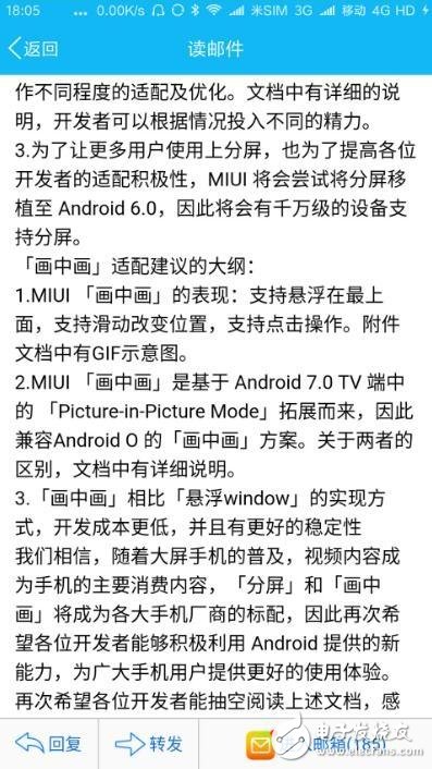 小米最新消息：小米6與miui一起來？小米miui新功能重磅來襲，分屏和畫中畫！
