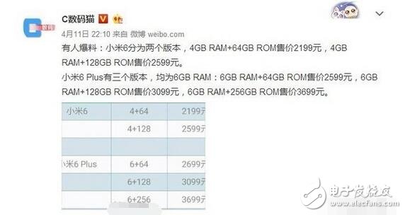 小米6最新消息：小米64月19日正式發(fā)布，小米6全系價(jià)格泄露？1999元就甭想了