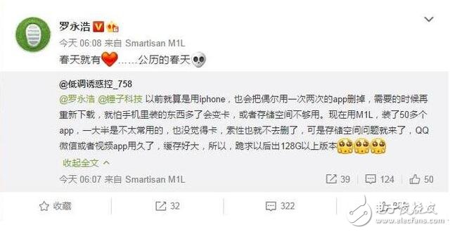 堅(jiān)果Pro因?yàn)榍岸螘r(shí)間的線下商家曝光,配置信息和發(fā)售時(shí)間大家都清楚了,分別為32g版和64g版,4月25日發(fā)售,搭載驍龍626平臺(tái),這消息盡管沒得到老羅親口承認(rèn),但是相信線下商家不會(huì)砸自家招牌。