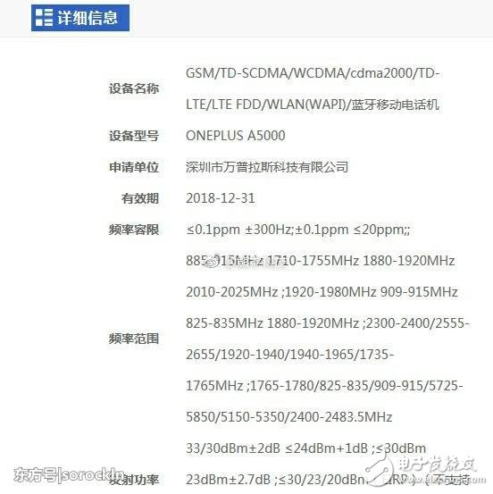 小米6之后更多新機發(fā)布，哪臺手機更值得選擇？