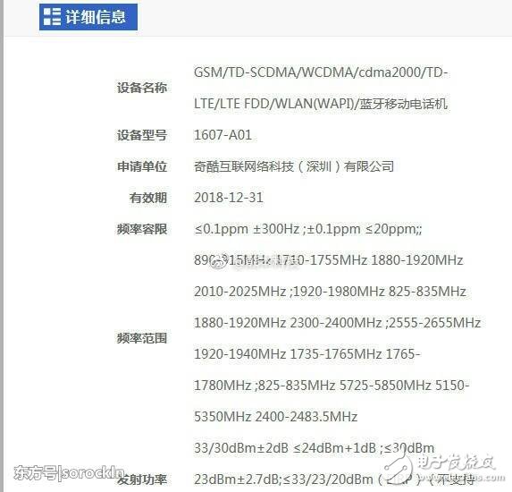 小米6之后更多新機發(fā)布，哪臺手機更值得選擇？