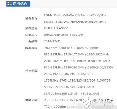 一加5什么時(shí)候上市？一加5最新消息：劍指小米6！一加5通過無線認(rèn)證！