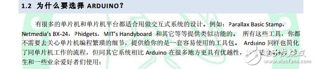 Arduino學(xué)習手冊V1.1