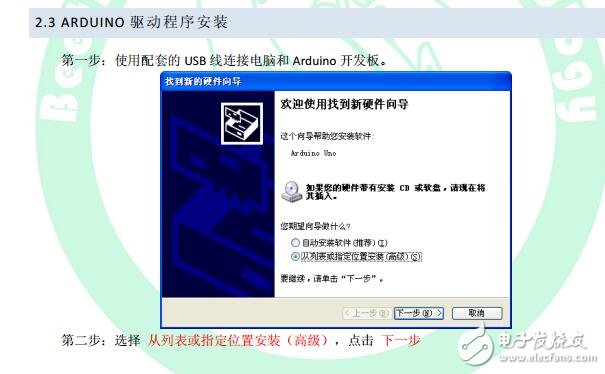 Arduino學(xué)習手冊V1.1