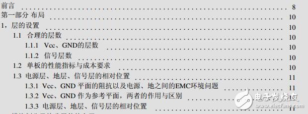 內(nèi)部資料--關(guān)于EMC
