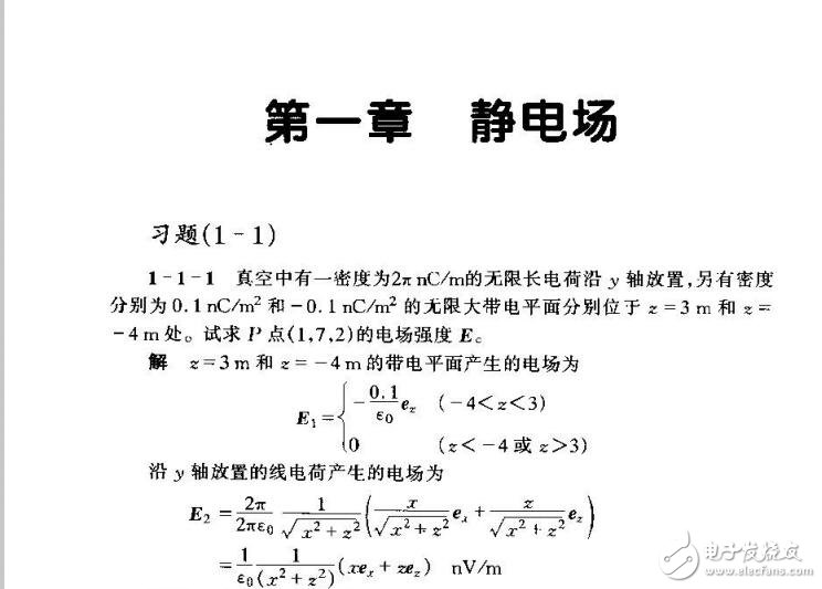 《工程電磁場導(dǎo)論習(xí)題詳解》2000