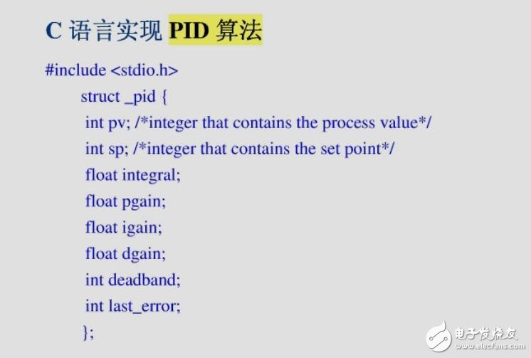 飛思卡爾智能車C語言實(shí)現(xiàn)PID算法-44