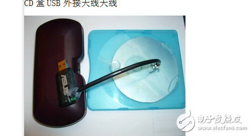 USB無線網(wǎng)卡外接天線的改造、增益