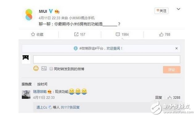 小米6你最期待哪些功能？網(wǎng)友神回復小米6，亮了！
