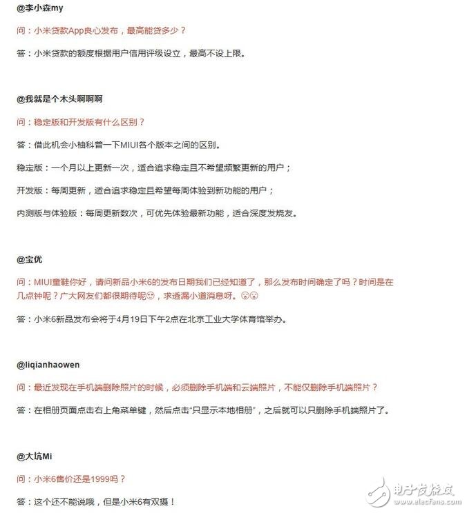小米6還會(huì)是1999元嗎？看看MIUI官方怎么回答，4月19下午兩點(diǎn)見(jiàn)分曉