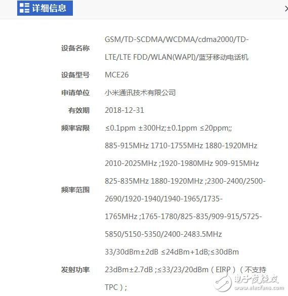 小米6驚現(xiàn)6GB內(nèi)存版本：跑分曝光超越三星S8！