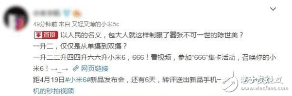 小米最新消息：小米6失守1999？性能發(fā)燒直逼S8！