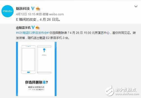 全新外觀設(shè)計+性能突破，魅藍E2終于有高端機的樣子了