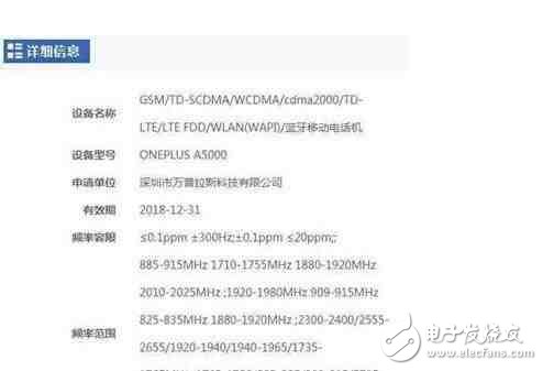 一加手機(jī)5通過認(rèn)證：外觀配置驚喜，或正面叫板小米6