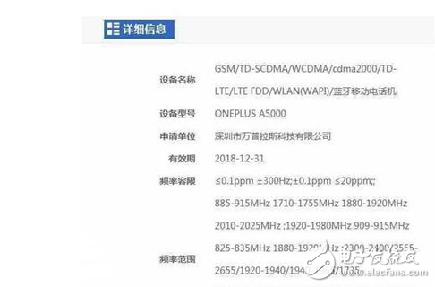 一加手機(jī)5或?qū)⑻崆鞍l(fā)布：與4月19日發(fā)布的小米6狹路相逢？