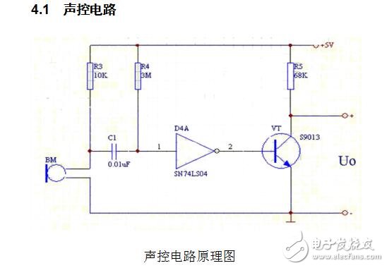 簡易聲光控延時(shí)照明燈設(shè)計(jì)資料下載