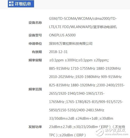 一加5什么時(shí)候上市？一加5最新消息：一加手機(jī)5現(xiàn)身：性能殘暴，8GB內(nèi)存+驍龍835！