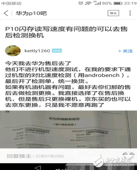 華為p10最新消息：華為P10再曝致命硬件問題，博主：建議售后換機！