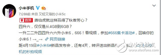 如此前預(yù)告,小米官方今日放出了小米6第三段預(yù)熱視頻,確認(rèn)一項(xiàng)重磅升級(jí):4GB內(nèi)存升級(jí)到6GB內(nèi)存。國(guó)內(nèi)首發(fā)驍龍835+6GB的配置,讓小米6成為國(guó)產(chǎn)手機(jī)新標(biāo)桿。