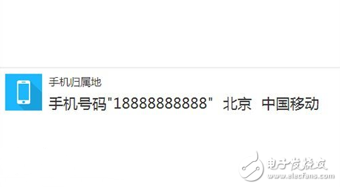北京移動(dòng)官方辟謠：靚號(hào)18888888888賣出1.2億為不實(shí)信息