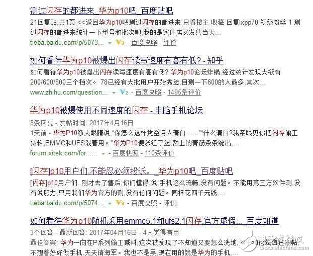 華為P10閃存門進(jìn)入白熱化階段，用emmc掉包UFS速度慢3倍！華為P10內(nèi)存初漏端倪