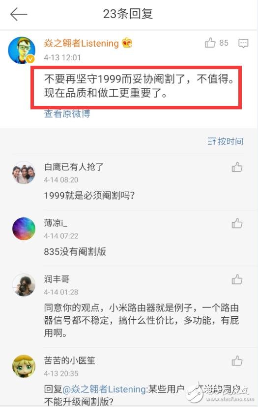 小米6什么時候上市？小米6最新消息：小米6漲價已成定局，不再是1999的小米你還會買嗎？小米售價小幅上漲，告別1999
