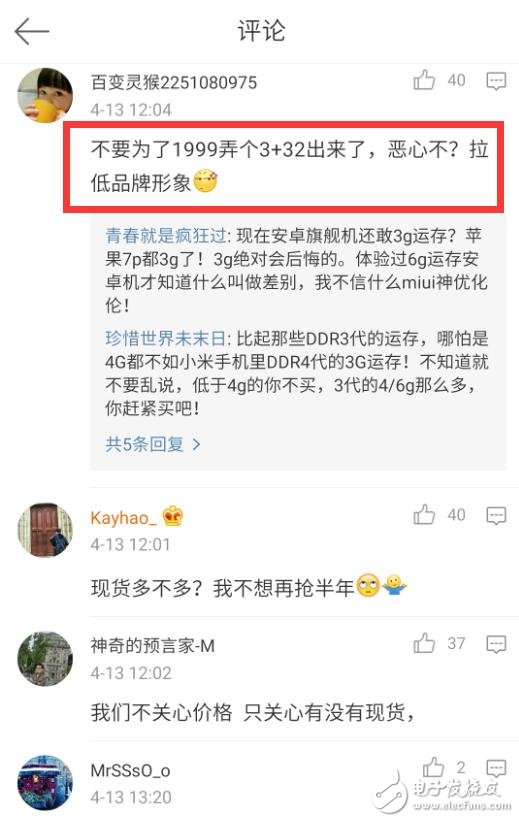 小米6什么時候上市？小米6最新消息：小米6漲價已成定局，不再是1999的小米你還會買嗎？小米售價小幅上漲，告別1999