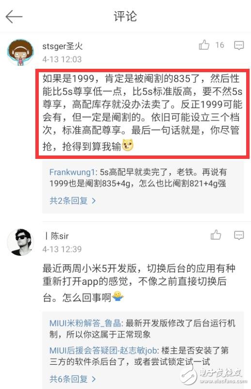小米6什么時候上市？小米6最新消息：小米6漲價已成定局，不再是1999的小米你還會買嗎？小米售價小幅上漲，告別1999