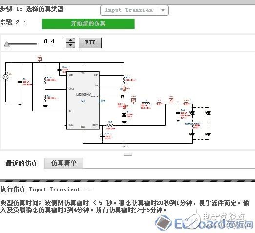 【應(yīng)用方案】仿真對比設(shè)計(jì)一款LED驅(qū)動(dòng)電源8顆LED燈珠電路