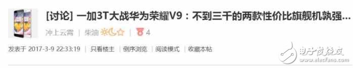 榮耀v9怎么樣？榮耀v9評(píng)測(cè)：華為榮耀V9與一加3T在售后服務(wù)上有什么區(qū)別？