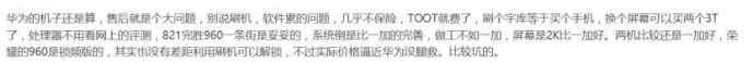 榮耀v9怎么樣？榮耀v9評(píng)測(cè)：華為榮耀V9與一加3T在售后服務(wù)上有什么區(qū)別？