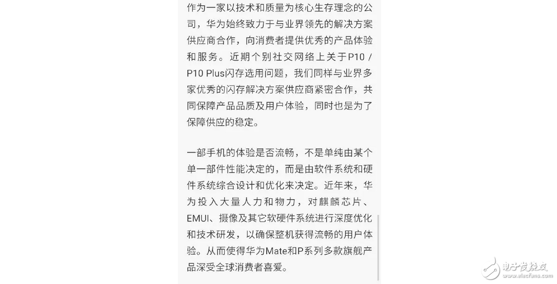 華為p10、華為p10plus價格如此高，想說愛你不容易啊！