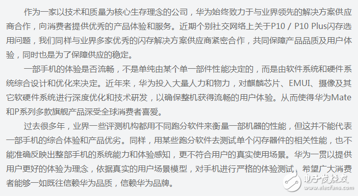 華為P10深陷信任危機(jī)：華為P10從疏油層到閃存縮水，再到華為P10內(nèi)存門！華為P10怎么啦？