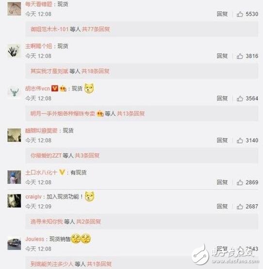 小米6發(fā)布會(huì)雷軍將給壕送十臺(tái)小米6，觀眾回復(fù)：現(xiàn)貨才是真！