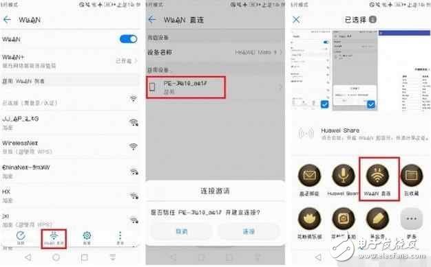 華為Mate9，WLAN使用技巧和優(yōu)秀配件，請你都帶走！